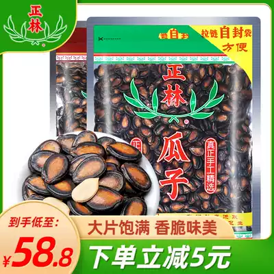 Zhenglin melon seeds original flavor watermelon seeds bagged leisure snacks Licorice flavor black melon seeds fried specialty 3A500g*2 packs