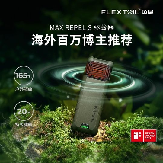 鱼尾户外驱蚊器野营防蚊虫神器徒步家用随身手持无线电蚊香收纳盒