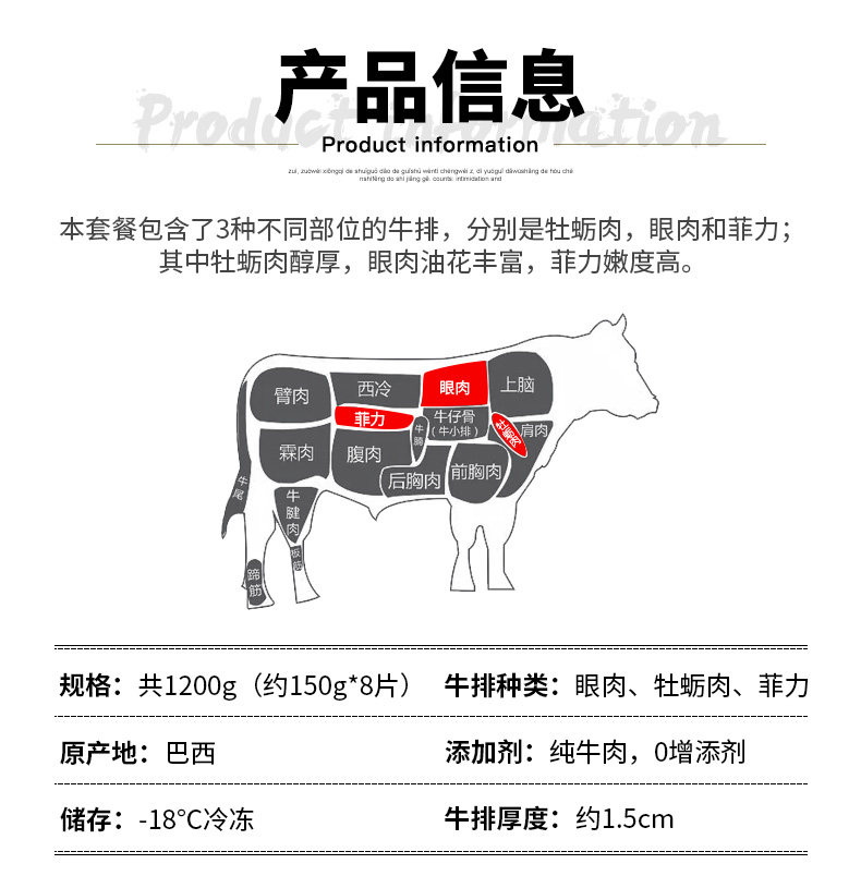 维锦记 巴西原装进口 原切牛排套餐 150g*8片 原切0添加0腌制 图2