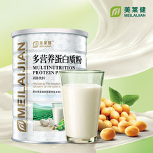 【美莱健】成人儿童多营养高蛋白粉