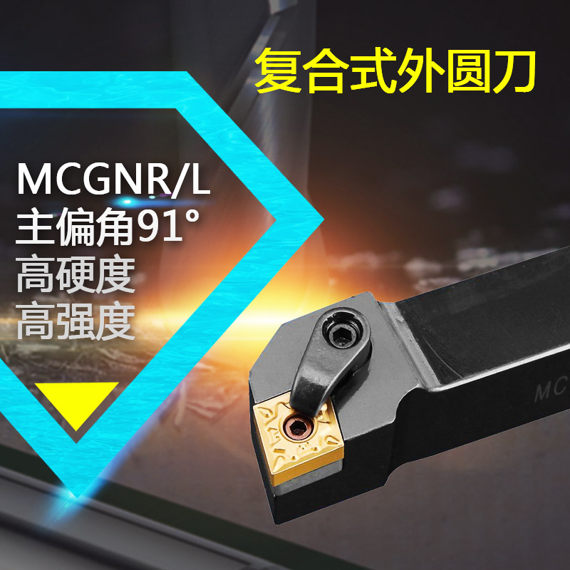 CNC lathe tool 90 degrees outer circle knife rod MCGNR2020K12 25 32 square diamond blade MCGNL reverse