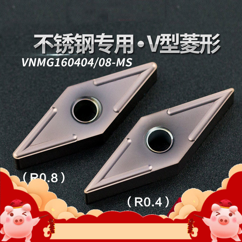 CNC car blade VNMG160404 08-MS stainless steel special 35 degree diamond lathe machine clip knife grain tool