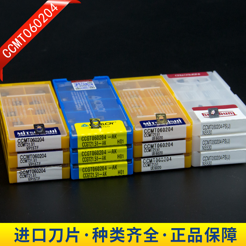 CNC lathe blade diamond-shaped wear-resistant CCMT060204 08 imported boring inner hole tool outer round knife head knife grain