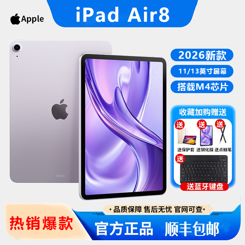 APPLE iPad Air8 2026 New iPad Air8 M4 Chip 11/ 13inch Tablet Computer