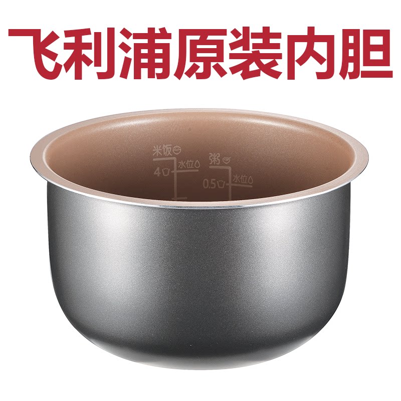 Philips rice cooker HD3060 3061 3160 61 70 71 original liner core pot accessories 542L liters