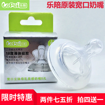 Lotte Pacifier Wide Aperture Universal Accessories Bette Pacifier Newborn Appeasement Breast Milk Anti-Bite Imitation Nipple Bottle accessories
