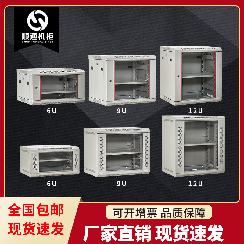Network cabinet small monitoring household 6u12u9u4u switch box 1 2 m power weakening electric 0 6m wall mount