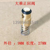 Mahayana Gaosheng Guanzhou M18 20M ultra-high pressure car washing machine cleaning machine pump head accessories Check valve reverse water valve