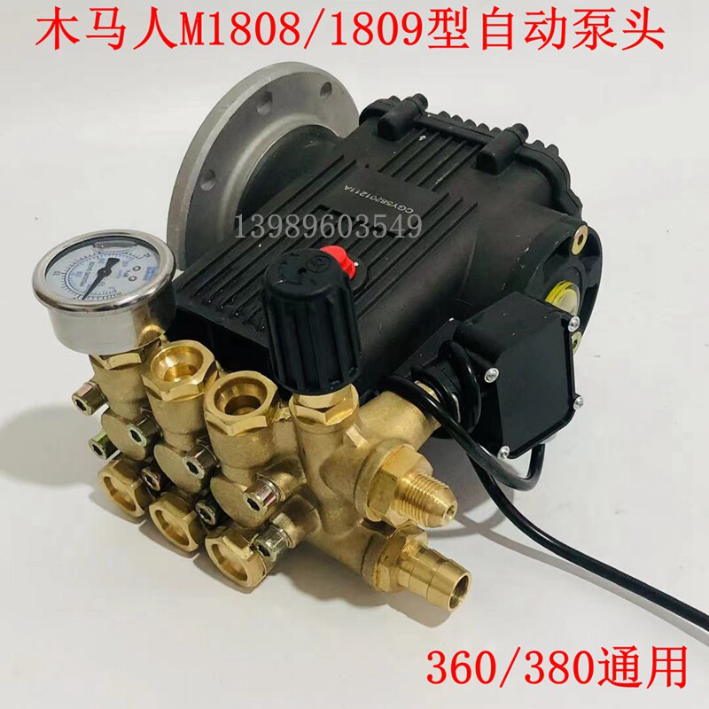 Muta M-1808 1809 ultra-high pressure commercial cleaning machine high power washing machine pump head copper