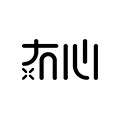 冇心旗舰店的LOGO