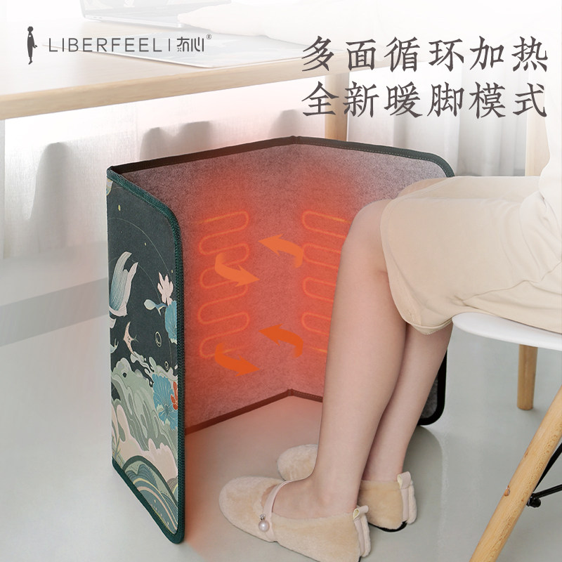 Liberfeel warm foot treasure office heating pad watch TV warmer under the desk heater