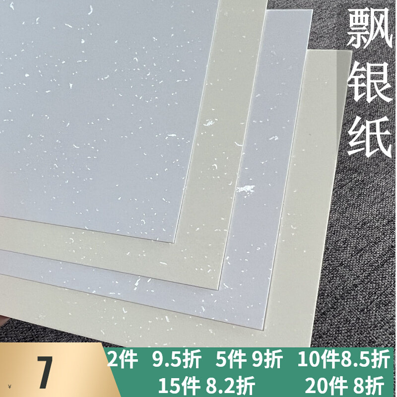 Floating Silver Paper 250g White Bright Silver Business Card Handbill Postcard Stamp A5A4A3 White Cardboard Blank Thick Card-Taobao