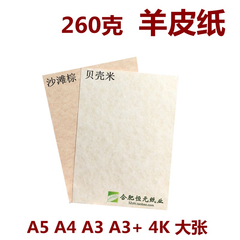 Parchment paper 260g A4 A3 thick artistic colorful pattern retro post-it notes packaging 4k wish certificate paper