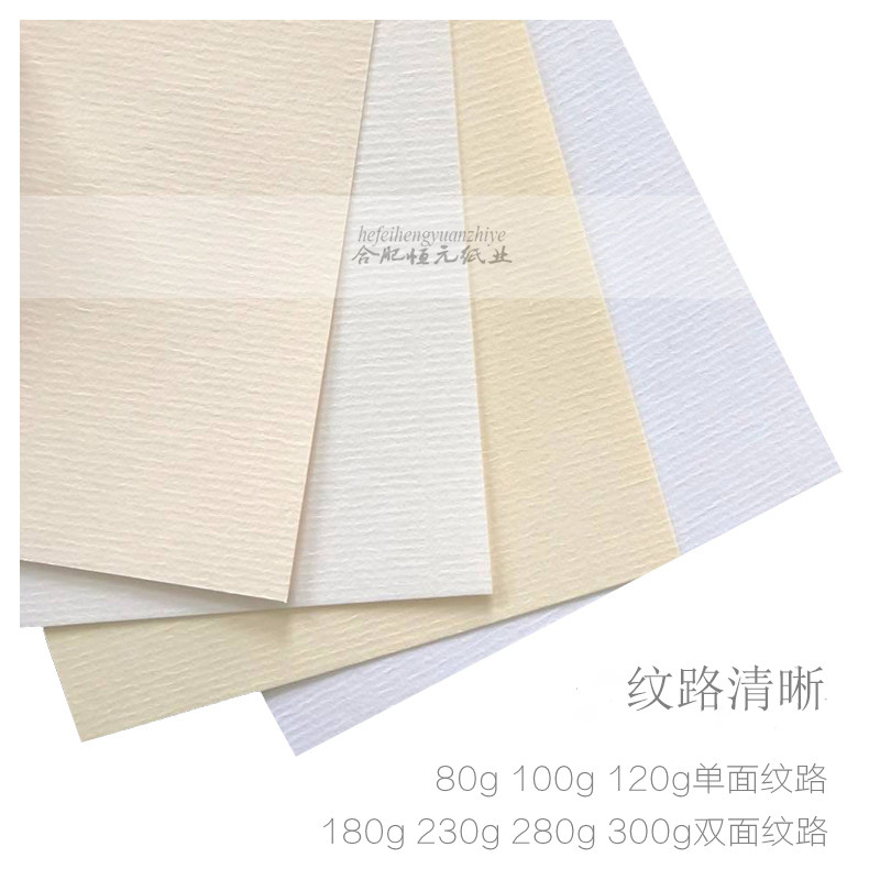 刚古纸A4水纹纸80g100g120克180g230g280g300g白色奶米黄色条纹纸-阿里巴巴