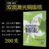 200gA4 coated paper APP Jinhuasheng impression thick white printing digital laser double-sided high-gloss A3 coated paper