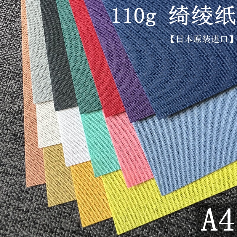 Qi Ayao Paper A5A4A3 Hands Account 110g Packaging Flower Pattern Red Yellow Blue Green Art Japan Friend Zen Paper Qi and Paper