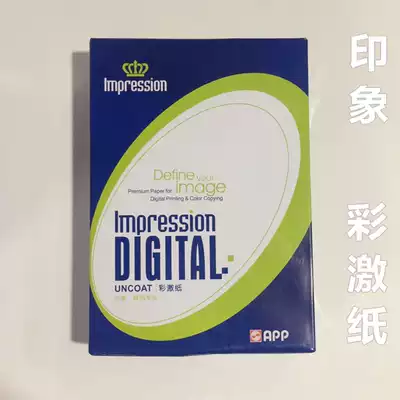 Color laser paper A4APP impression 90g100g120g 160gA3 ultra-white copy paper Graphic tender certificate paper