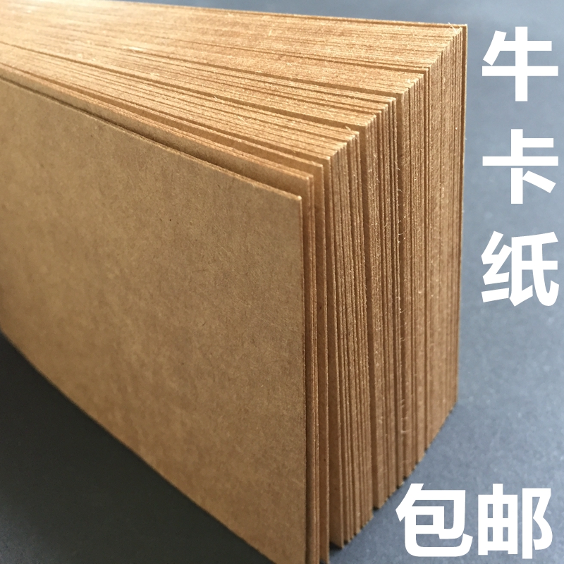 Kraft Cardboard A5A4A3 + Drawing Cardboard 250g 300g 400g Cover 4 Open 8 Open Dark Thick Kraft Cardboard