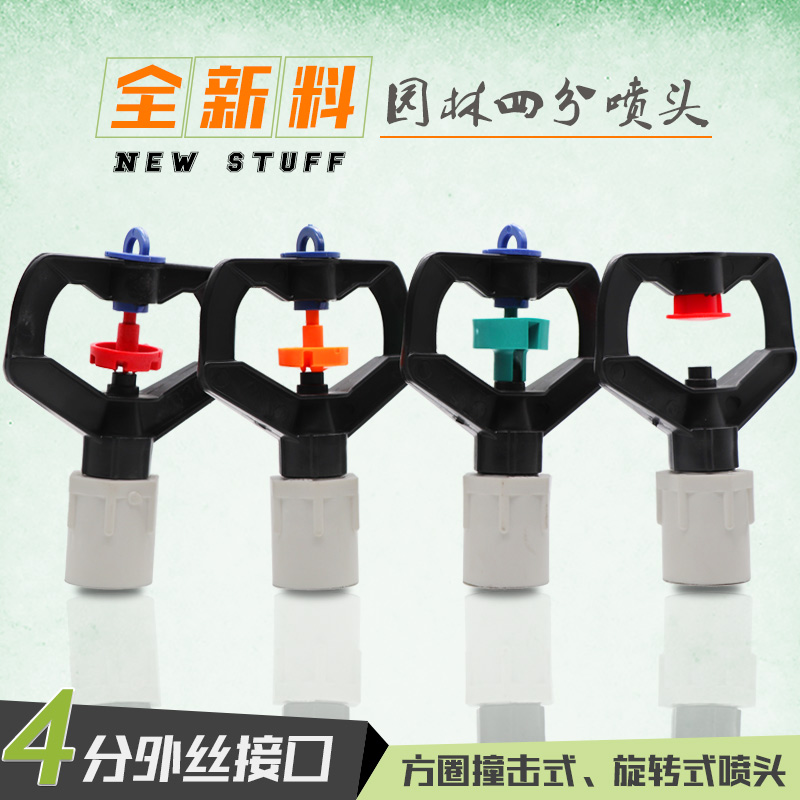 360 Degrees Rotating Nozzle 4 Atomization Nozzle Automatic Watering Watering watering Flowers Greenhouse Micro-Showerhead Agricultural Gardening Irrigation
