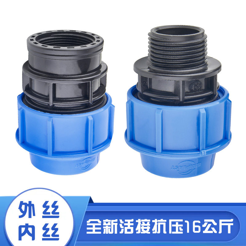Free hot melt live pipe fittings pe quick connector 4 minutes 20 outer wire compression 16 kg accessories 50 inner wire 1 5 inch 63