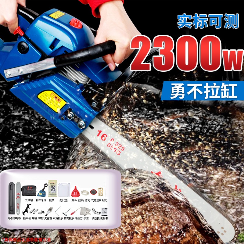 Dongcheng chainsaw gasoline saw logging saw household original electric chain saw chainsaw chain Dongcheng hand-held cutting saw