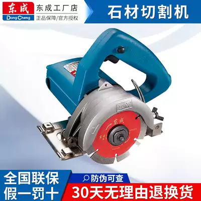 Dongcheng slotting machine tile high-power industrial cutting machine small portable multifunctional stone marble machine including tax