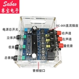 2.1 Digital Gong Panel TPA3116D2 Стерео -звуковой звук