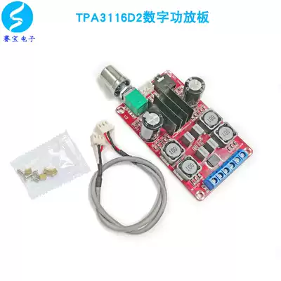 TPA3116D2 two-channel stereo power amplifier board 2*50W high-end digital power amplifier board DC DC5-24V
