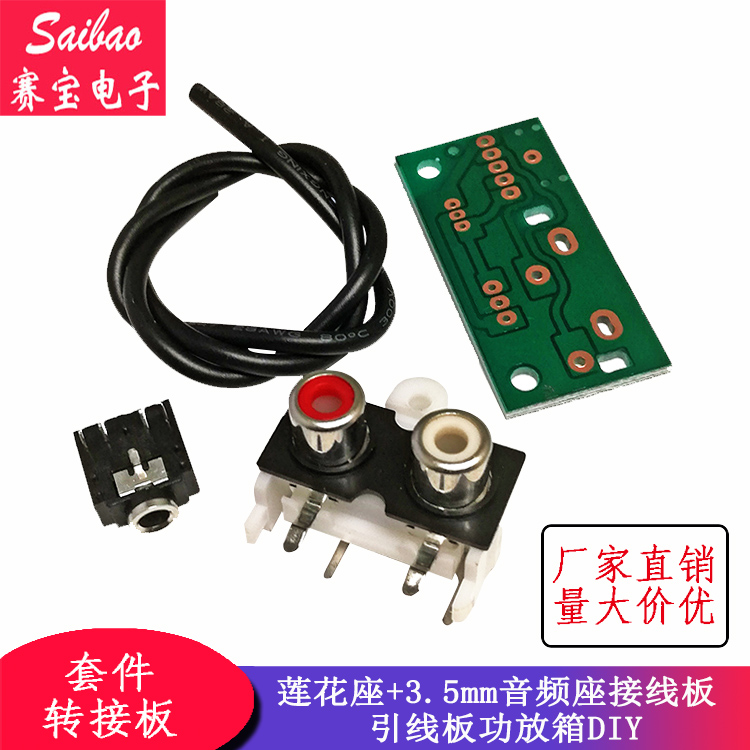 Audio input connector board Lotus seat 3 5mm audio seat wiring board Lead board Engine amplifier DIY