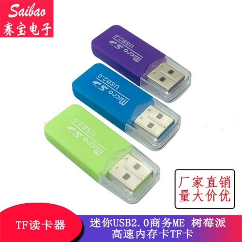 Mini USB2.0 Business Me Raspberry Pi High -Speed ​​Card Card Card Card Reader Reader