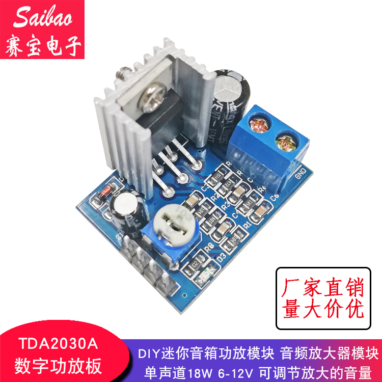 TDA2030A amplifier module Audio amplifier module amplifier board DIY digital amplifier board Mono 18W