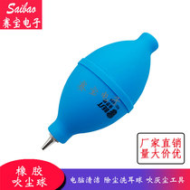 BST-1888 dust blowing ball ear cleaning ball air blowing ball ear blowing ball rubber oval dust removal new
