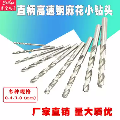 Drill Twist drill 0 5 1 1 2 1 4 1 5 1 8 1 9 2 2 2 5 3 0mm(10 packs)
