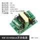 12V450mA (5.4W)