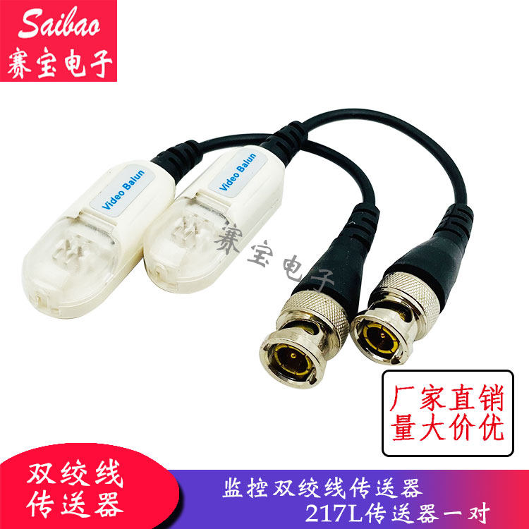 Two pair transmitter Video transmitter monitors network transmitter high quality 217L twisted pair transmitter