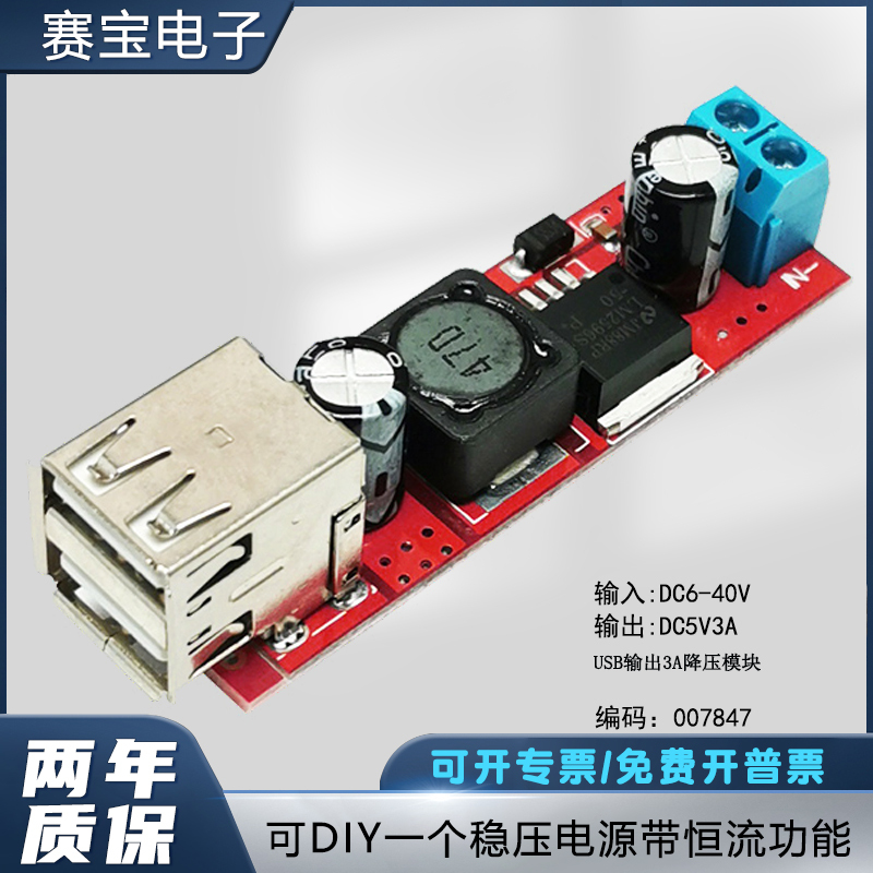Voltage Reduction Module with Dual USB Output for Charging 9V/12V/24V/36V to 5V Dc-Dc Car Power Supply 3A