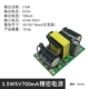 5V700MA (3,5 Вт) Старая модель