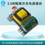 DC, переключатель, блок питания, модуль, 220v, 5v