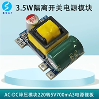 DC, переключатель, блок питания, модуль, 220v, 5v