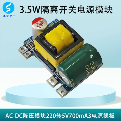 DC, переключатель, блок питания, модуль, 220v, 5v
