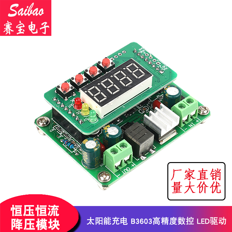 Solar charge B3603 high precision numerical control DC-DC constant pressure constant current pressure reduction module LED driving Saibao-Taobao