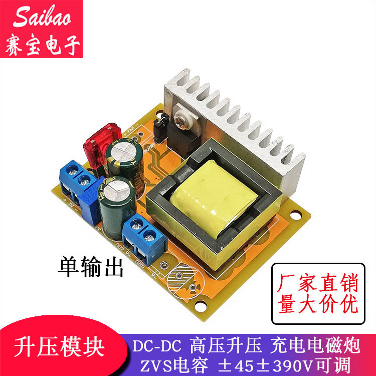 DC-DC boost module electromagnetic gun high voltage ZVS capacitor charging 45-390V780V adjustable voltage regulator