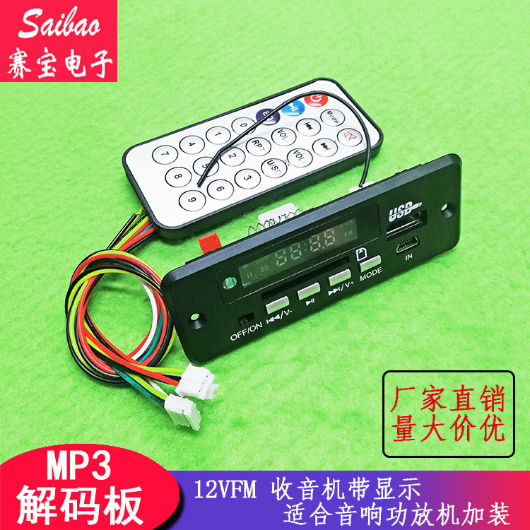 Купить Декодер 12V универсальный FM-радио с дисплеем MP3 декодер Совета ...