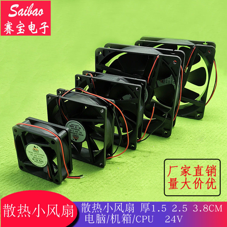 Cooling small fan inverter inverter computer chassis CPU cooling fan DC24V 0.15A 0.3A