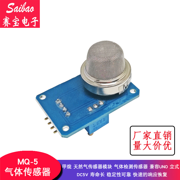 MQ-5 Gas Sensor Methane Gas Sensor Module Vertical MQ-5 Module
