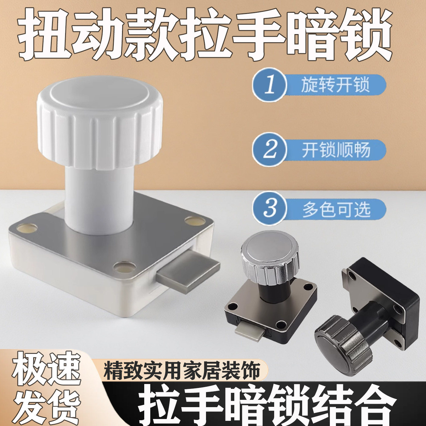 抽屉扭动机械转舌款锁防盗锁暗锁办公桌柜子锁床头柜文件柜储物柜