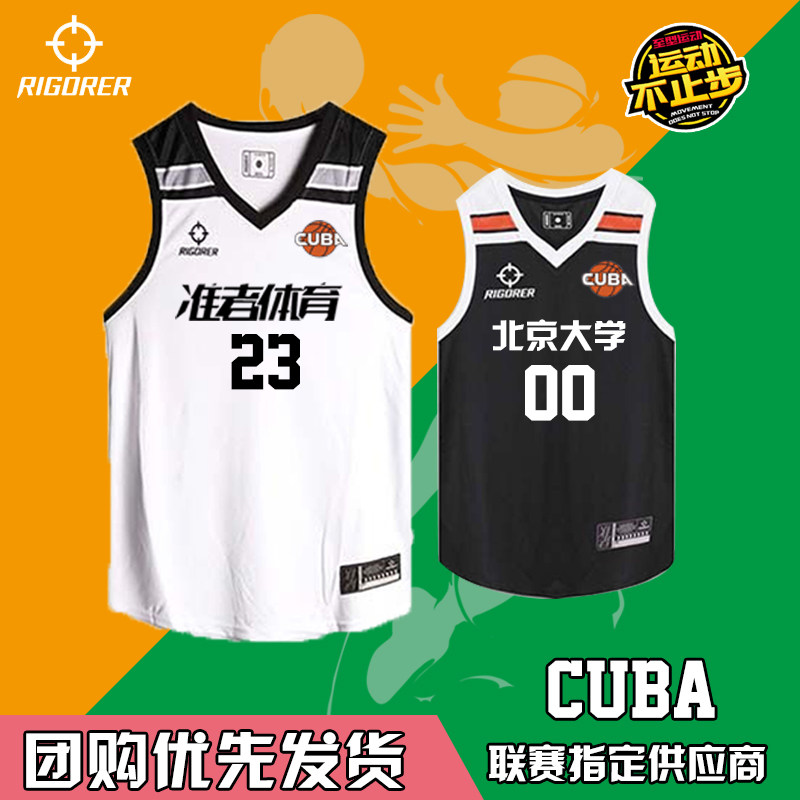 Prospective basketball clothing CUBA sponsors male and female college students loose sports training ball clothing DIY group purchase custom printing number - Taobao