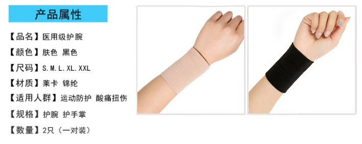 Y tế cổ tay lớp gân nữ vỏ bong gân cố định cổ tay cổ tay nam thời trang mùa hè siêu mỏng mẹ tay thể thao bảo vệ băng bảo vệ đầu gối tập yoga