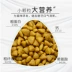 Isaac Master Cheng Cat Cat General Avocado Ying Short Lucky Fold Ear Natural Depilation Ball Cat Food 2 kg - Cat Staples