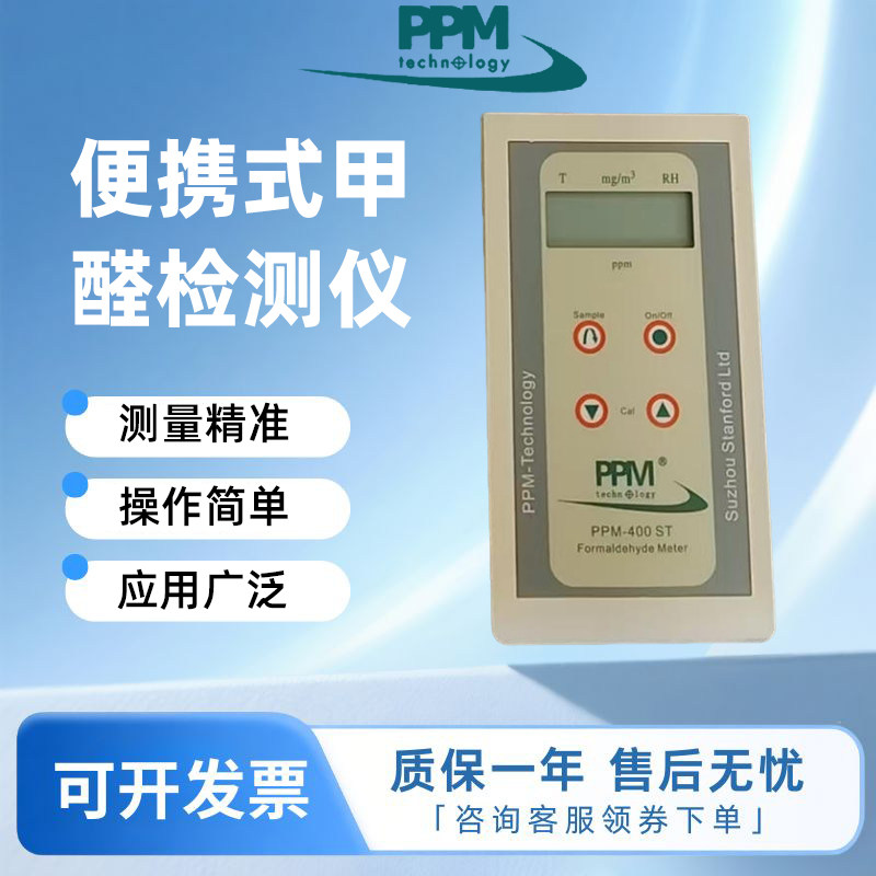 🏠检测神器！英国PPM甲醛分析仪-HTV-M，守护家的安全感🏡-甲醛检测仪-淘宝好物网